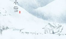 2020年小雪节气是农历哪一天几时几分 2020年11月22日4点39分38