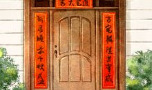 入宅吉日速查 2021年3月28日农历二月十六行不行