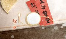 除夕祝福语简短 新年祝福家人的话