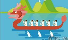 浙江端午节 这些习俗你知道吗