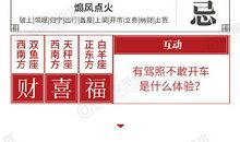 闹闹女巫店今日运势2020年9月20日