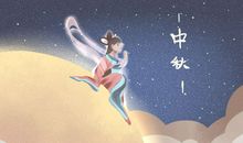 2020中秋节为什么定在八月十五呢 月亮的故事