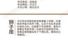 闹闹女巫店今日运势2020年9月21日