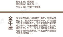 闹闹女巫店今日运势2020年9月22日