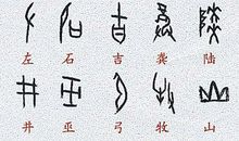 百家姓始写于哪个朝代