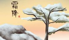24节气霜降所意味的意义是什么 节气讲究事项