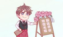 开业吉日知多少 2021年4月15日农历三月初四好吗