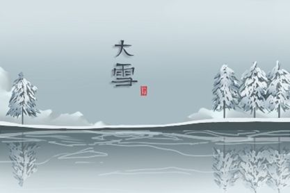 2020年是大雪节气或小雪节气什么水果适合节气1