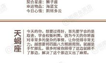 闹闹女巫店今日运势2020年9月23日