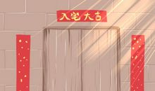 入宅最棒日子 2021年5月6日农历三月二十五怎么样