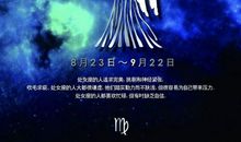 2012年3月星座运势 吴璧人