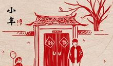 腊月二十三小年为什么要吃饴糖 禁忌是哪些