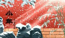 2021年2月5日南方小年扫尘的由来 吃年糕的寓意