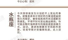 闹闹女巫店今日运势2020年9月24日