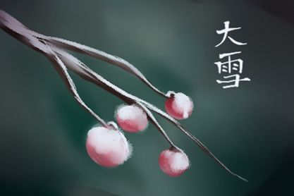 2020年的大雪属于哪个季节的太阳？与节气有关的诗