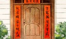 入宅吉日良辰 2021年5月14日农历四月初三吉利吗