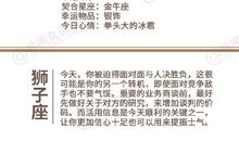 闹闹女巫店今日运势2020年9月25日