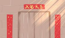 入宅吉日择选 2021年5月25日农历四月十四可以吗