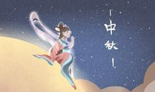 2020年10月1日农历八月十五中秋节禁忌 拜月的意义