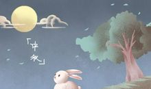 中秋节原本是立秋还是秋分 为啥要观赏月亮呢