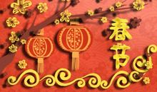 2021年春节贴福字的意义 对联大全是什么