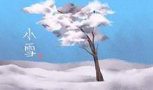 小雪节气主要表示的是什么变化 到来必须要注意什么