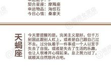 闹闹女巫店今日运势2020年9月30日