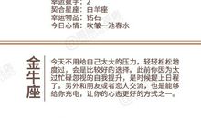 闹闹女巫店今日运势2020年10月6日