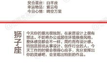 闹闹女巫店今日运势2019年2月1日