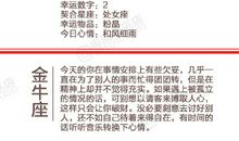 闹闹女巫店今日运势2019年1月31日