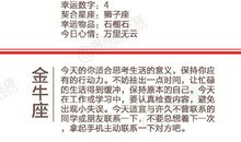 闹闹女巫店今日运势2019年1月30日