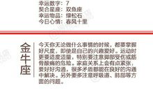 闹闹女巫店今日运势2019年2月3日