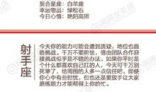 闹闹女巫店今日运势2019年2月26日