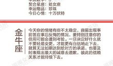 闹闹女巫店今日运势2019年2月24日