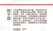 闹闹女巫店今日运势2019年3月7日