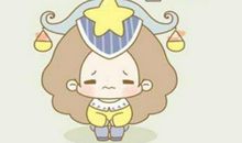 天秤座今日运势2017年11月12日