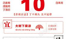 闹闹女巫店2019年4月10日星座运势