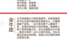 闹闹女巫店今日运势2019年4月11日