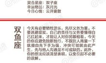 闹闹女巫店今日运势2019年4月20日