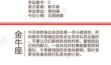 闹闹女巫店今日运势2019年4月19日