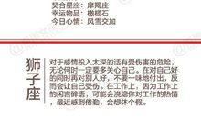 闹闹女巫店今日运势2019年7月15日