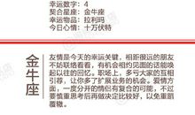 闹闹女巫店今日运势2019年7月9日