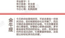 闹闹女巫店今日运势2019年6月1日