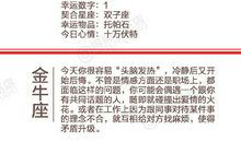 闹闹女巫店今日运势2019年10月11日