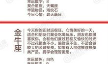 闹闹女巫店每日运势2017年10月9日