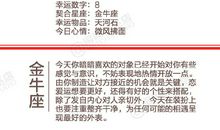 闹闹女巫店今日运势2019年10月10日