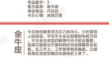 闹闹女巫店今日运势2019年10月9日