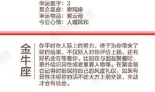 闹闹女巫店今日运势2019年10月7日