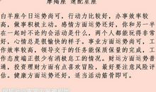 摩羯座每日运势2011年12月25日