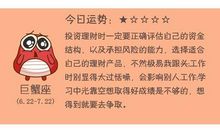 猫石对话每日运势2014年1月21日